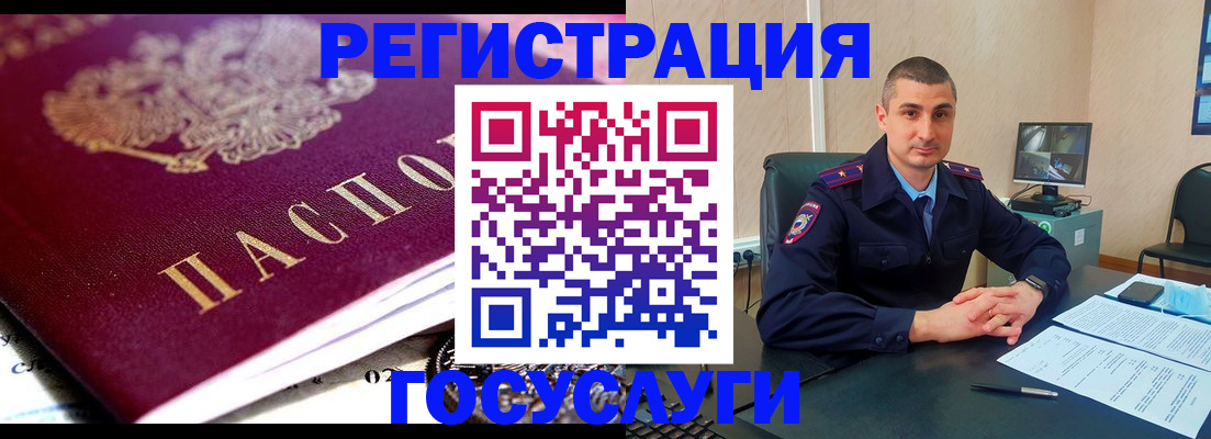 временная регистрация в Щёлково