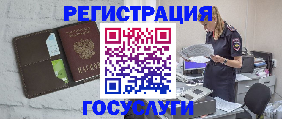 временная регистрация надежно в Щёлково